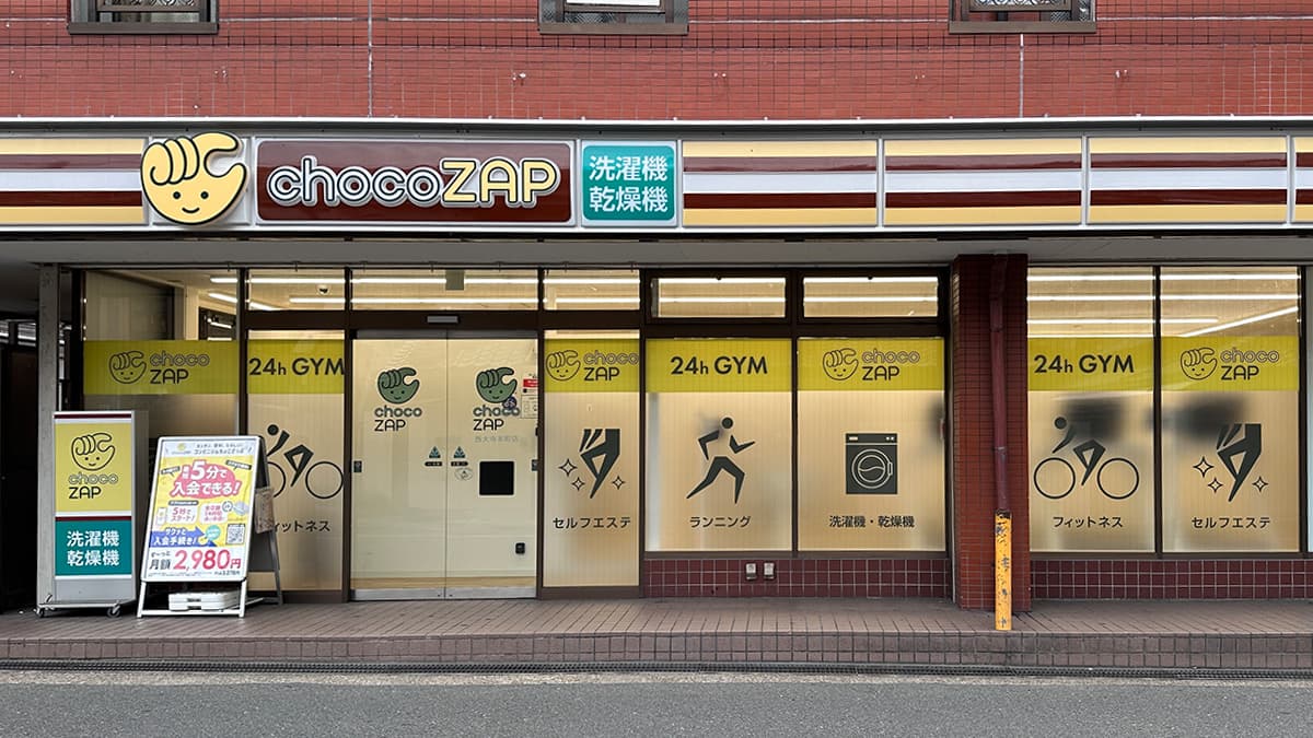 しょのショップ 西大寺本町店 | 奈良県奈良市の24時間使えるジムならチョコザップ