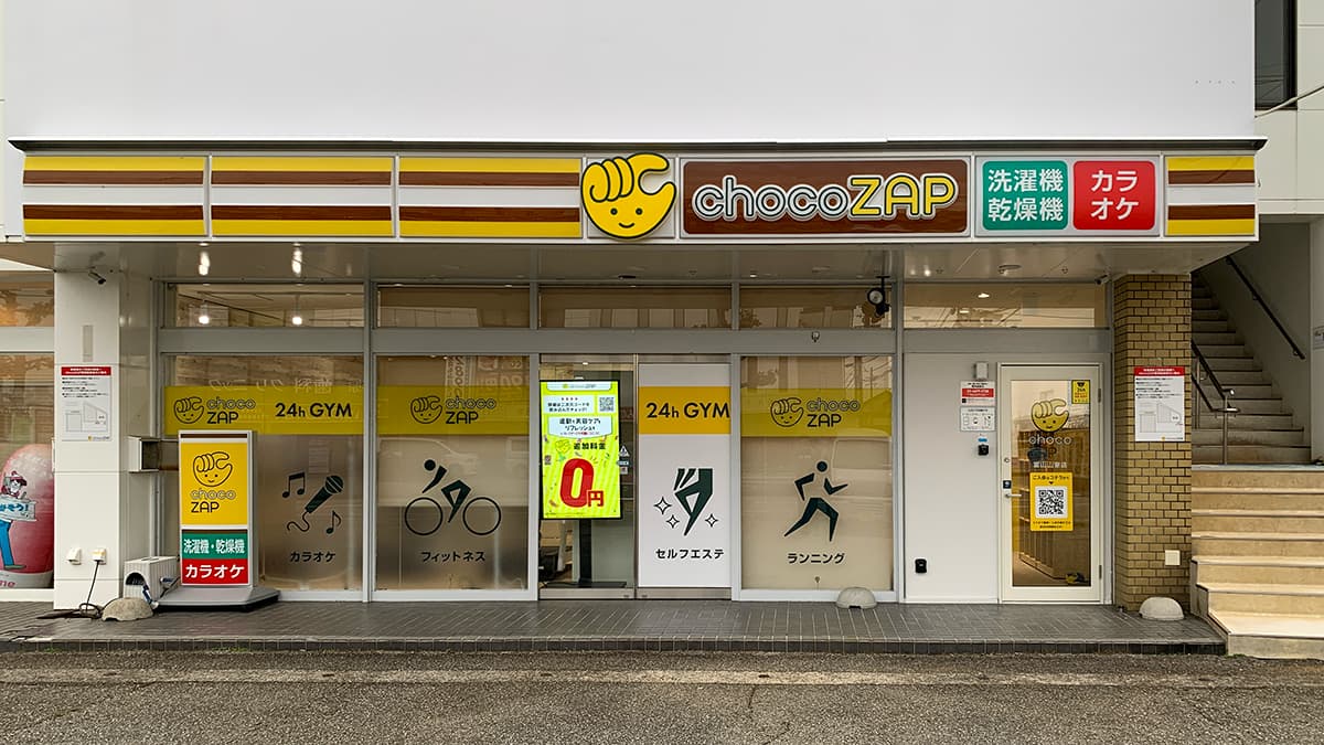 chocoZAP (チョコザップ)