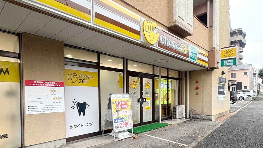 chocoZAP (チョコザップ)