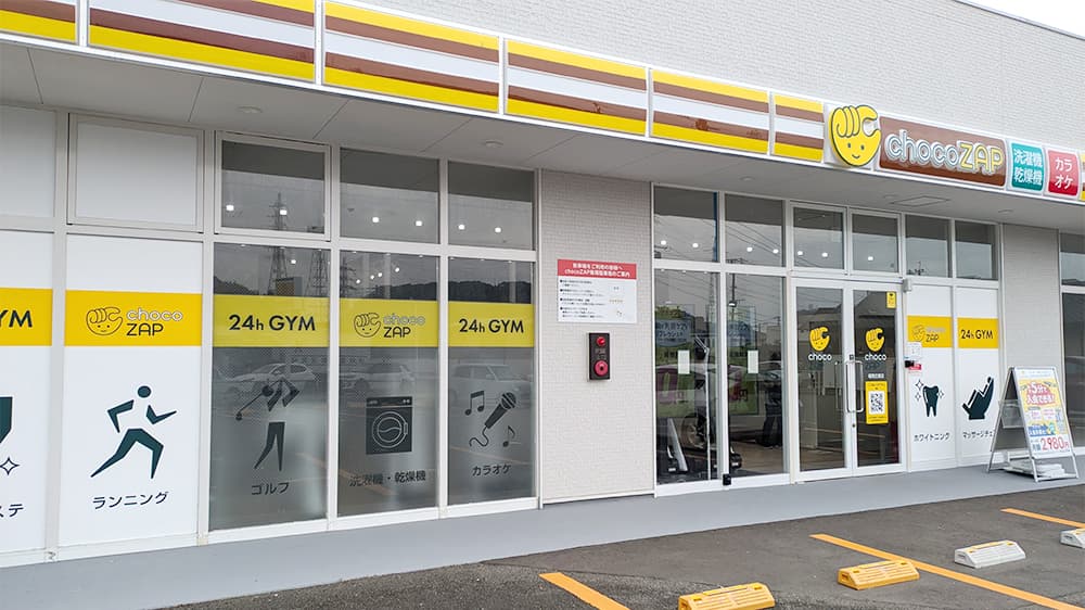 chocoZAP 福岡古賀 店舗写真 2