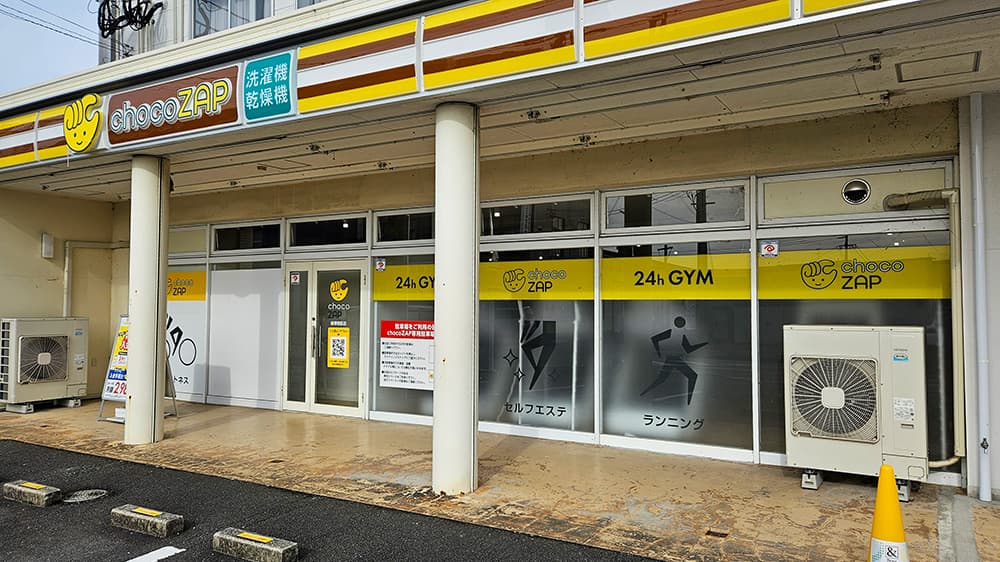 chocoZAP (チョコザップ)