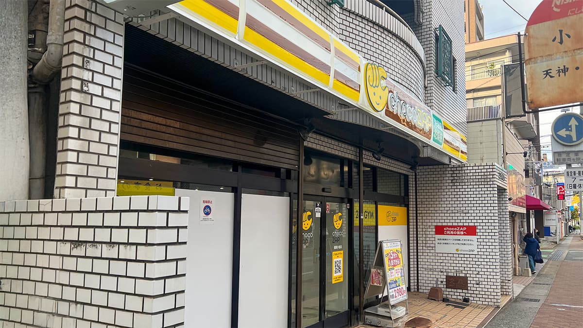 chocoZAP (チョコザップ)