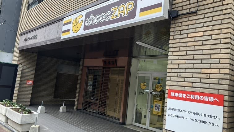 六本松店 | 福岡県福岡市の24時間使えるジムならチョコザップ