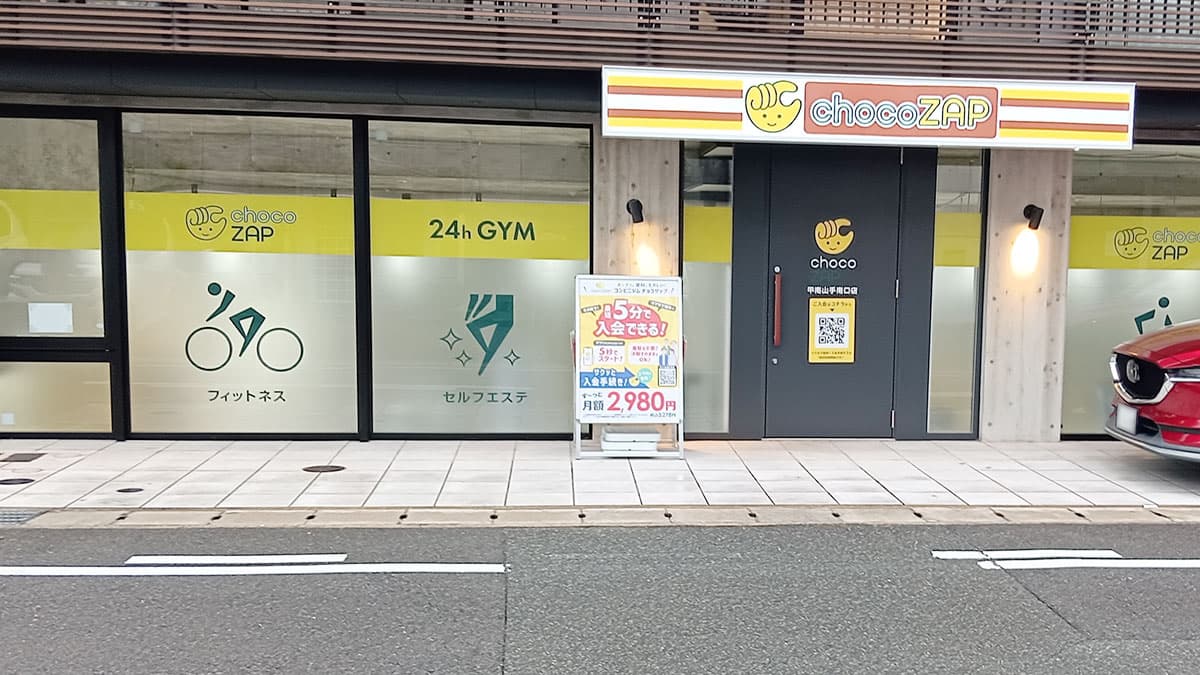 chocoZAP (チョコザップ)