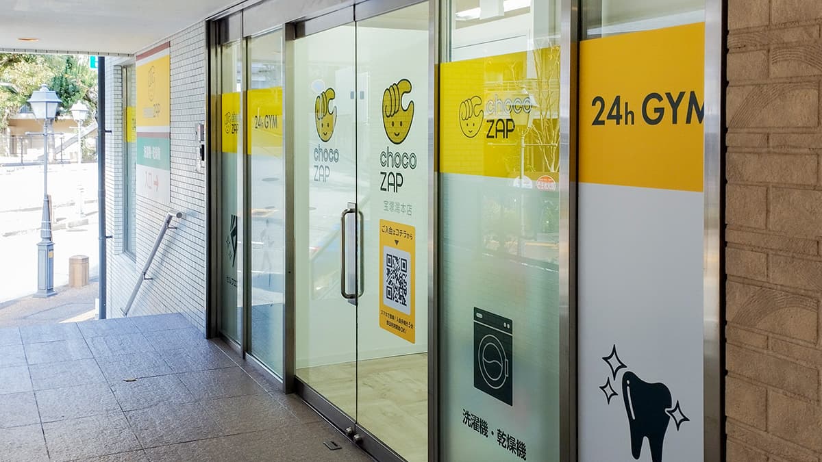 chocoZAP (チョコザップ)