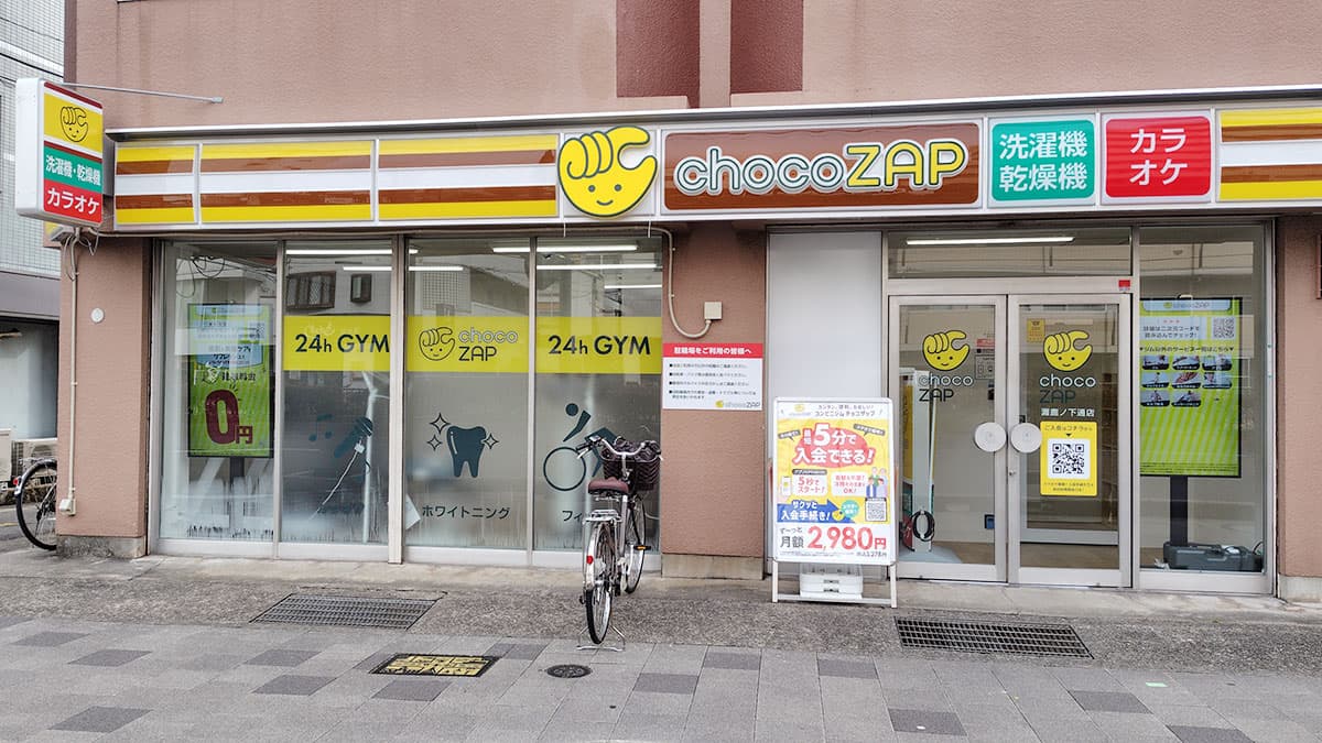 chocoZAP (チョコザップ)