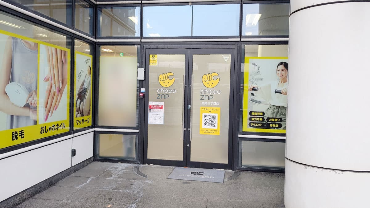 黒崎三丁目店 | 福岡県北九州市の24時間使えるジムならチョコザップ