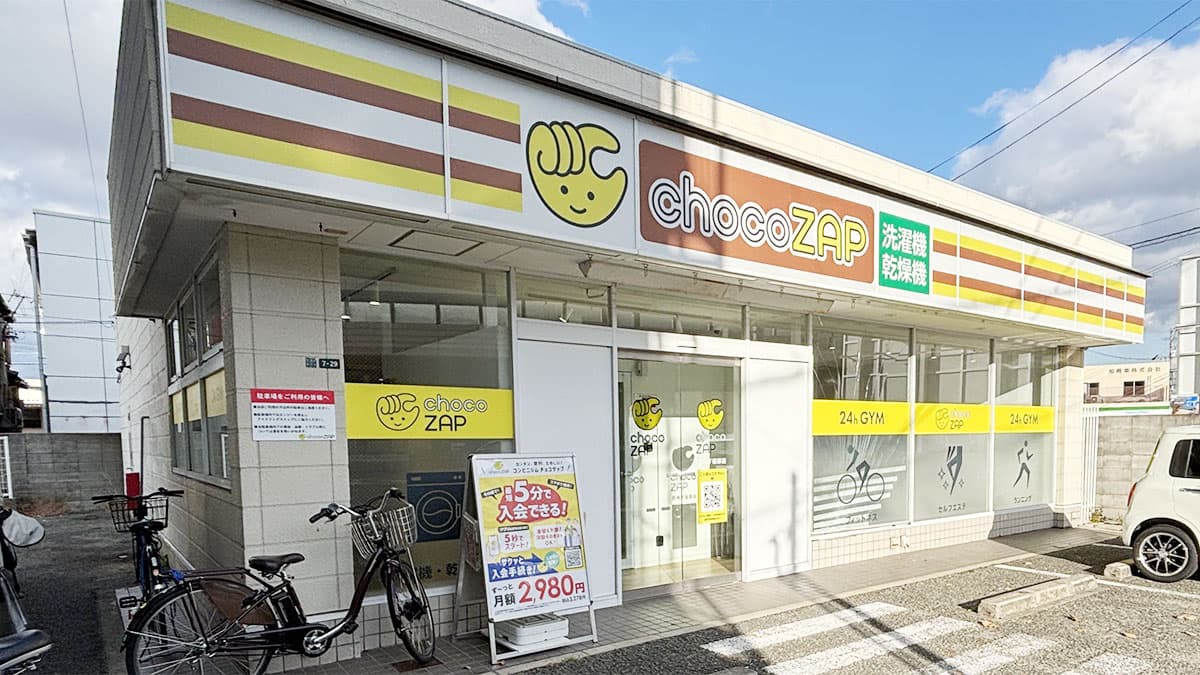 尼崎下坂部店 | 兵庫県尼崎市の24時間使えるジムならチョコザップ