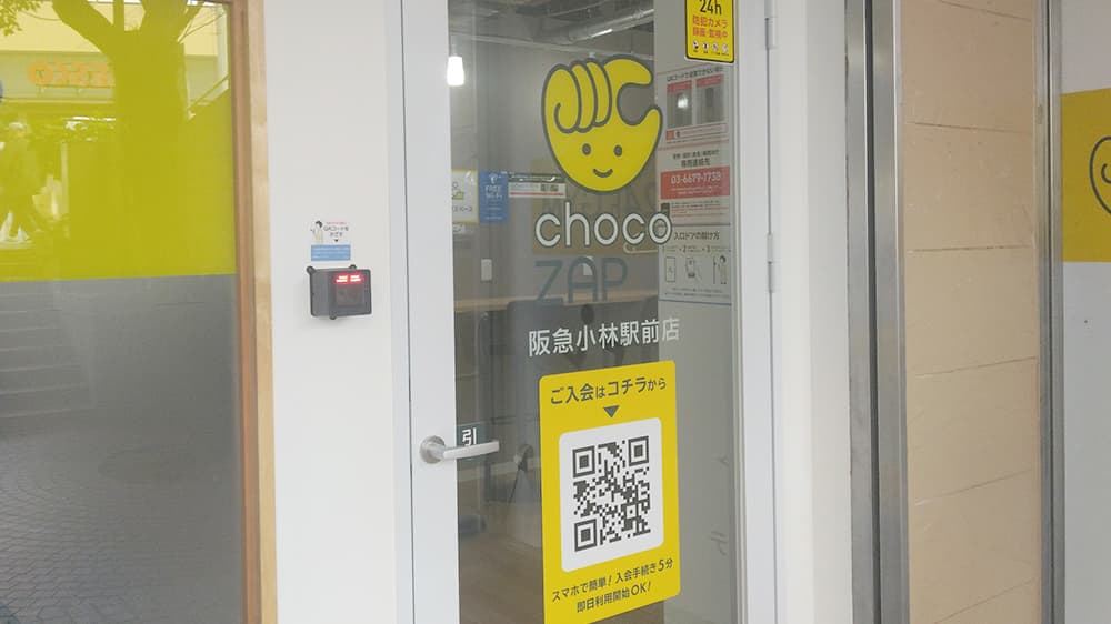 chocoZAP 阪急小林駅前 店舗写真 2