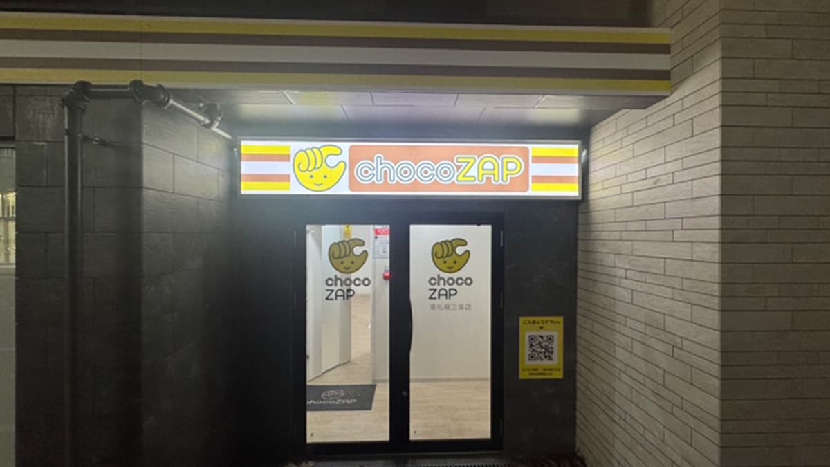 chocoZAP 東札幌三条店｜チョコザップ｜全国1770店舗以上