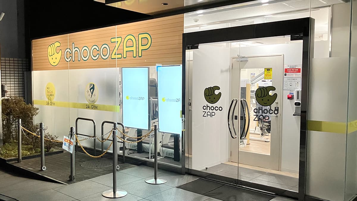 chocoZAP 四条店｜チョコザップ｜全国1770店舗以上！スキマ時間