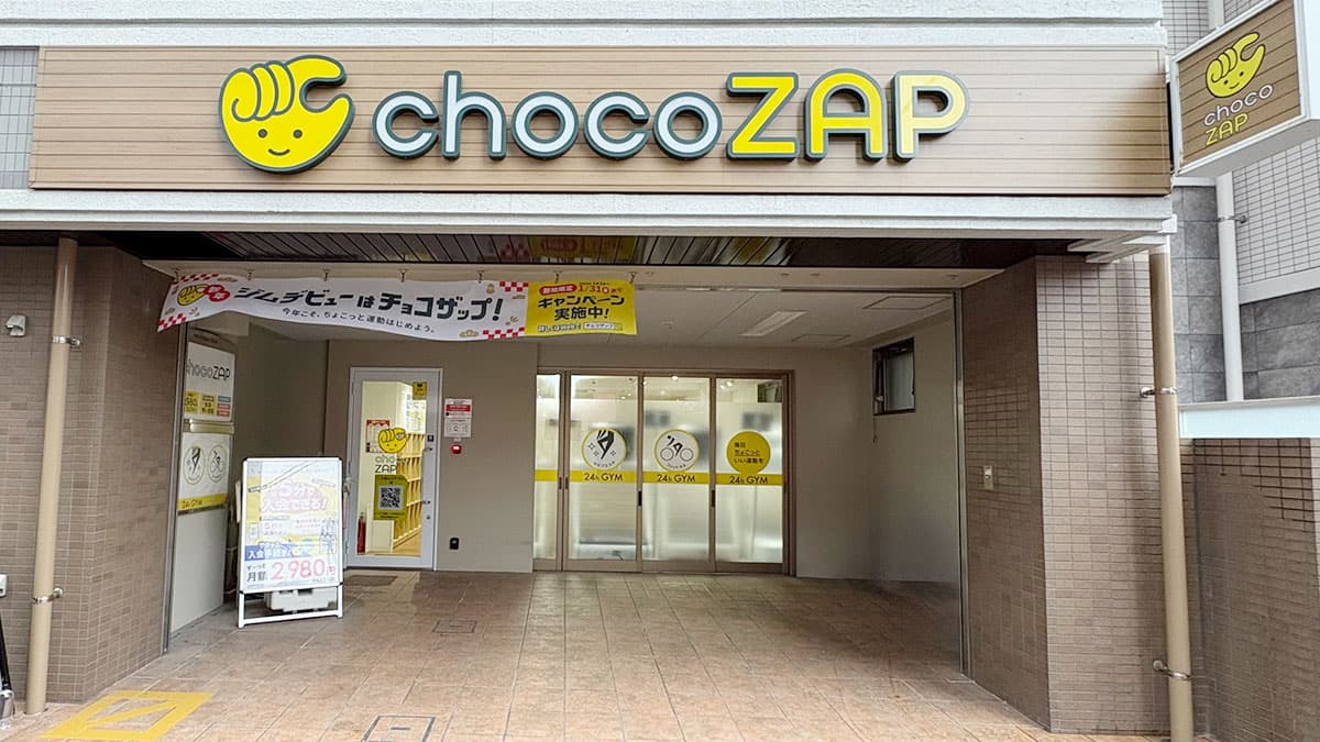 chocoZAP (チョコザップ)