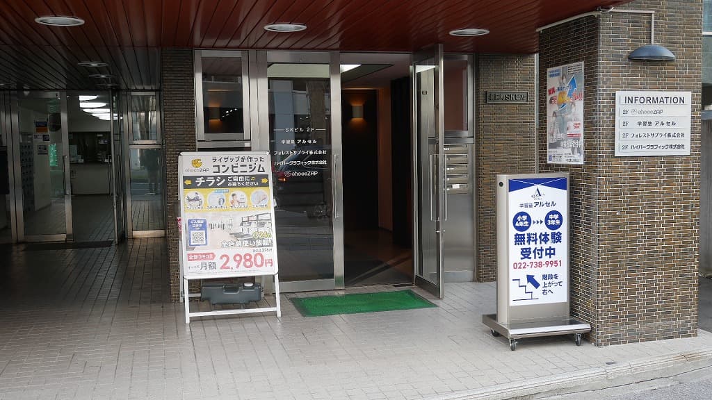 五橋店 | 宮城県仙台市の24時間使えるジムならチョコザップ | 北目町