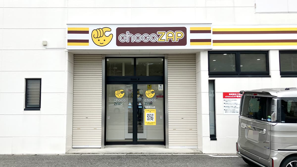 大国町 宜野湾大山店 | 沖縄県宜野湾市の24時間使えるジムならチョコザップ