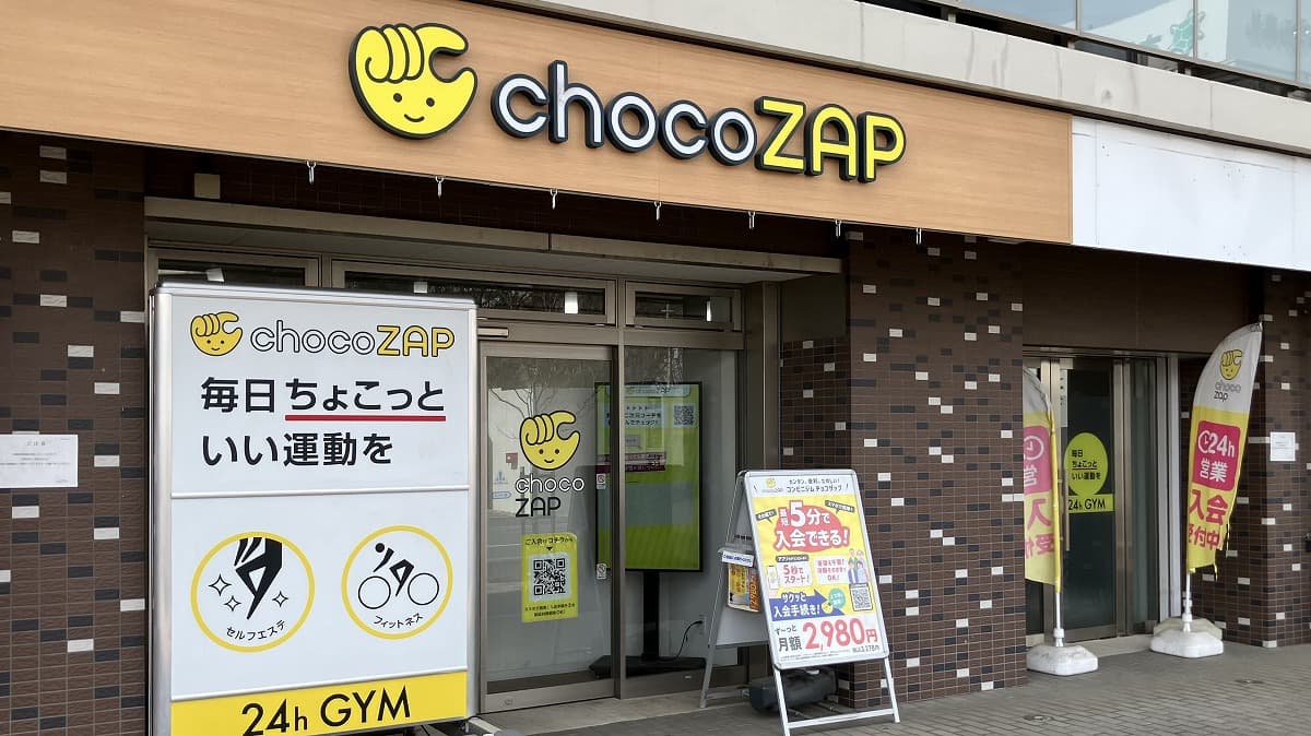 chocoZAP (チョコザップ)