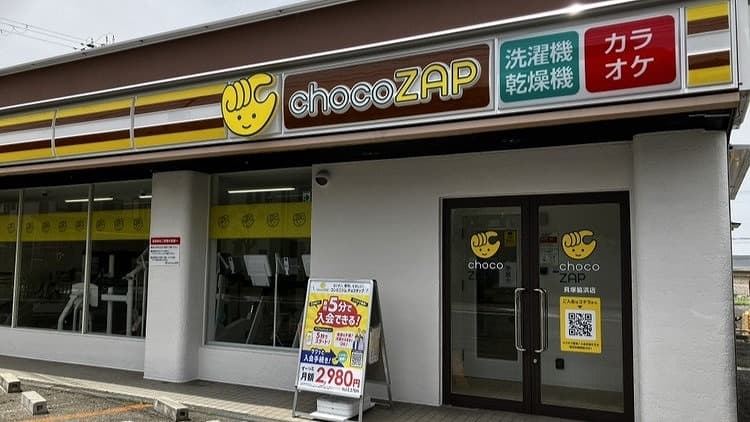 chocoZAP (チョコザップ)