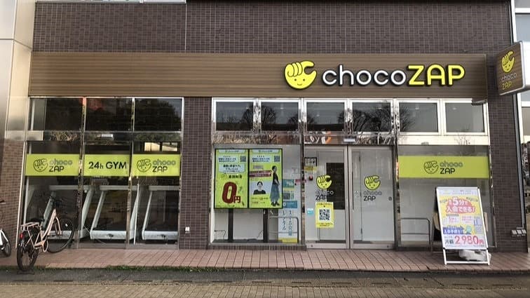 宮ザワ 東鷲宮店 | 埼玉県久喜市の24時間使えるジムならチョコザップ