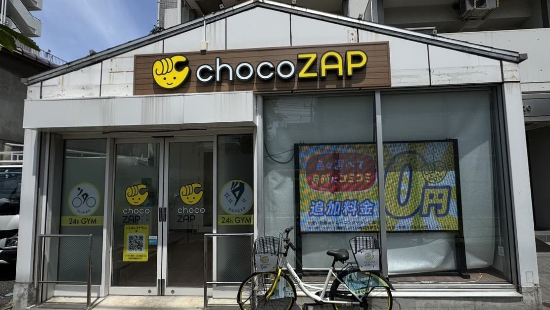 chocoZAP 住吉一丁目店｜チョコザップ｜全国1770店舗以上