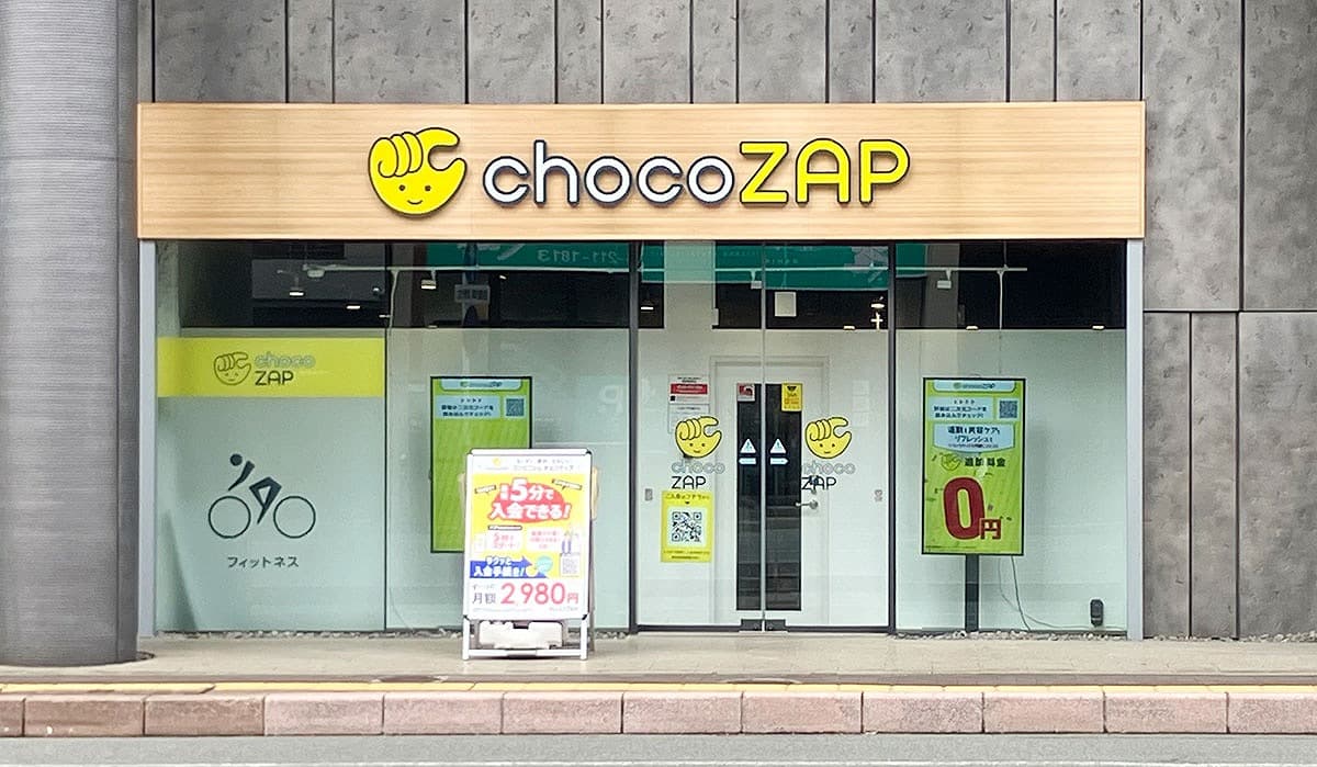 藤崎宮前店 | 熊本県熊本市の24時間使えるジムならチョコザップ