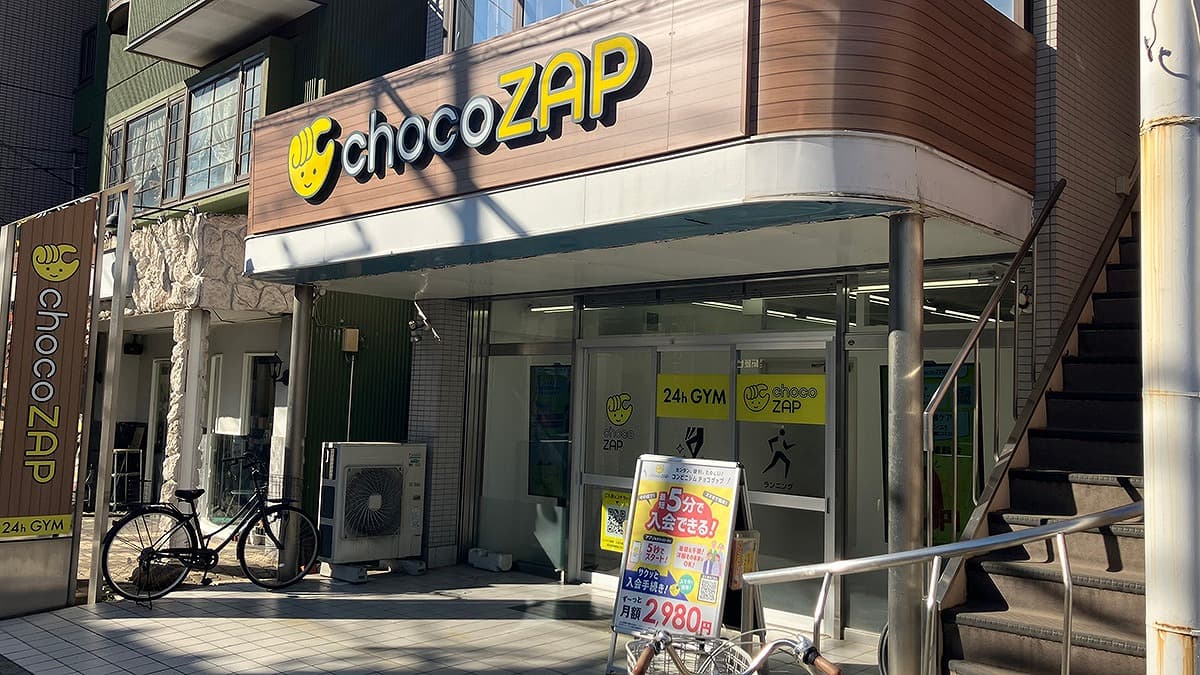 うさまる　ソイネショップ 六実店 | 千葉県松戸市の24時間使えるジムならチョコザップ