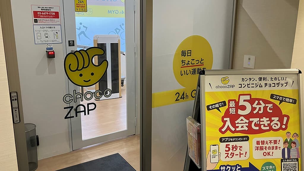 長田北町店 | 兵庫県神戸市の24時間使えるジムならチョコザップ | 北町