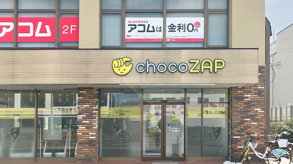 泉大津東豊中店 | 大阪府泉大津市の24時間使えるジムならチョコザップ
