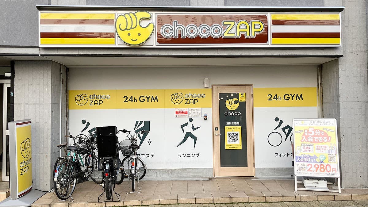 湊川公園店 | 兵庫県神戸市の24時間使えるジムならチョコザップ