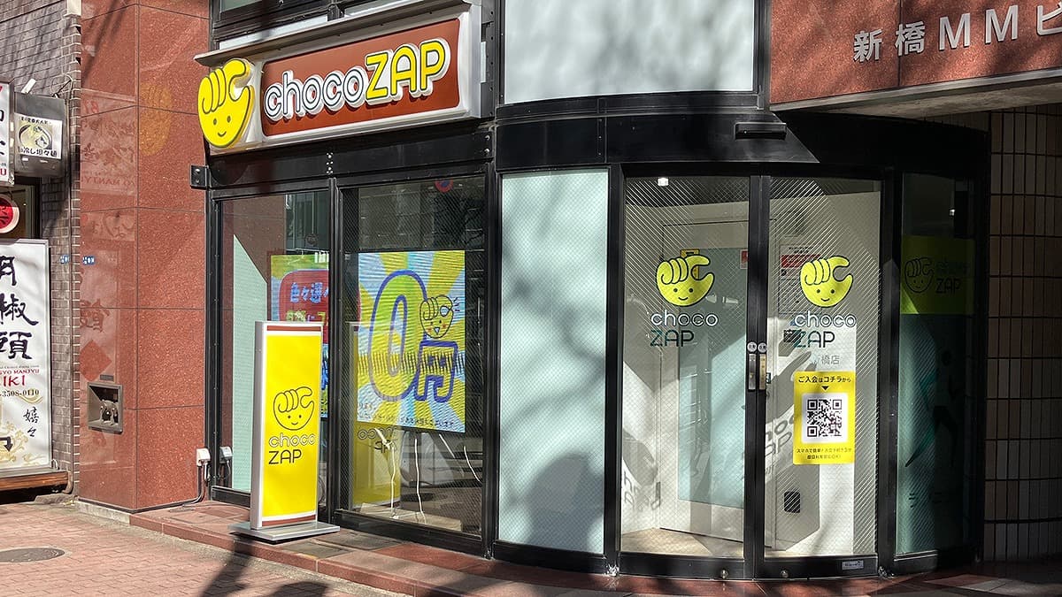 新橋店 | 東京都港区の24時間使えるジムならチョコザップ