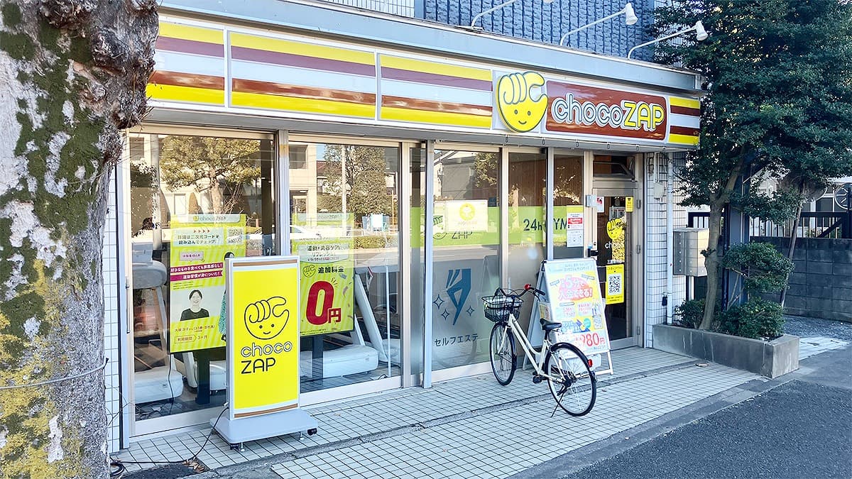 ちょこ 三鷹新川店 | 東京都三鷹市の24時間使えるジムならチョコザップ