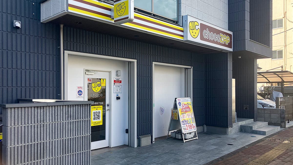 相模大野五丁目