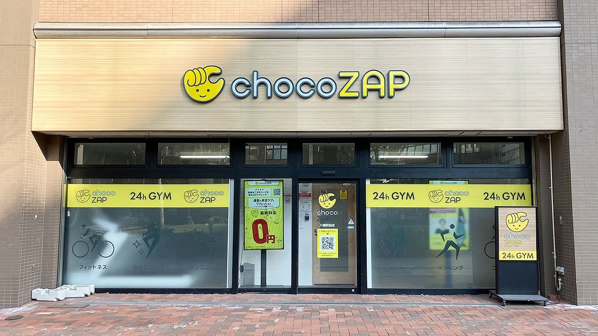 八幡駅前店 | 福岡県北九州市の24時間使えるジムならチョコザップ