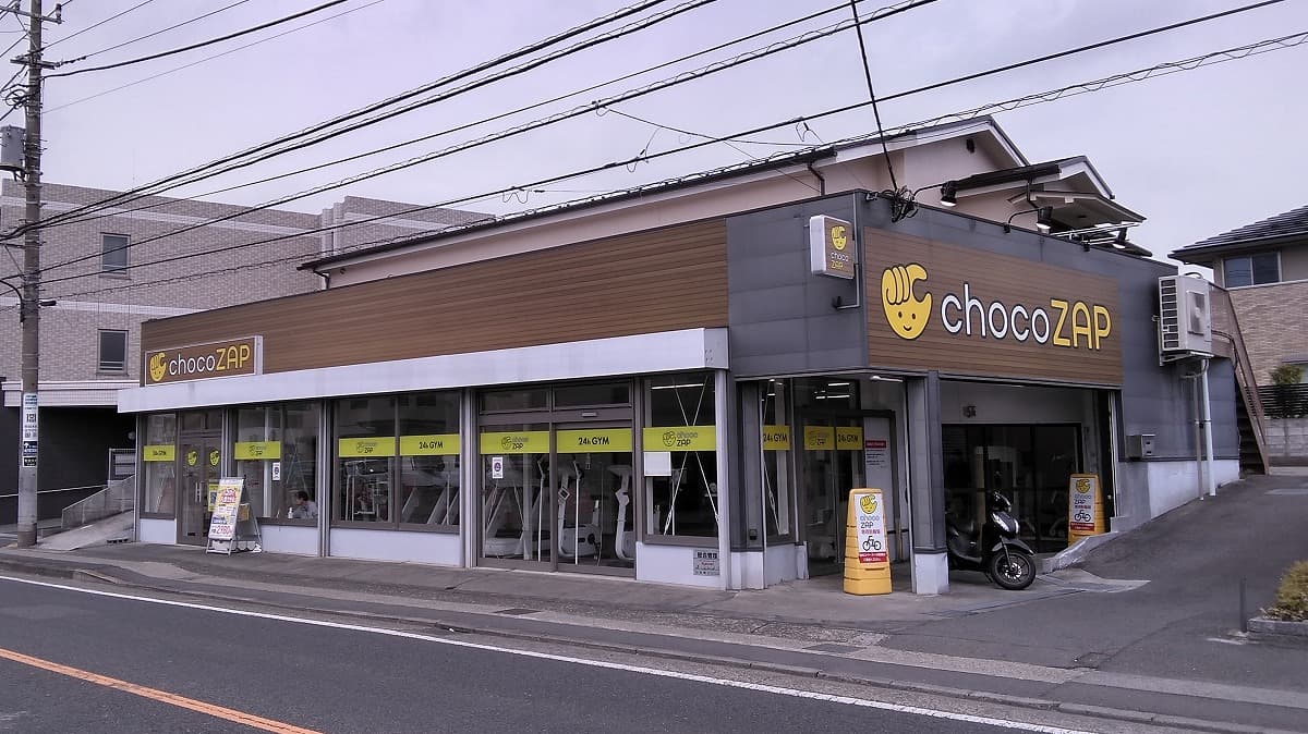 町田木曽町店 | 東京都町田市の24時間使えるジムならチョコザップ