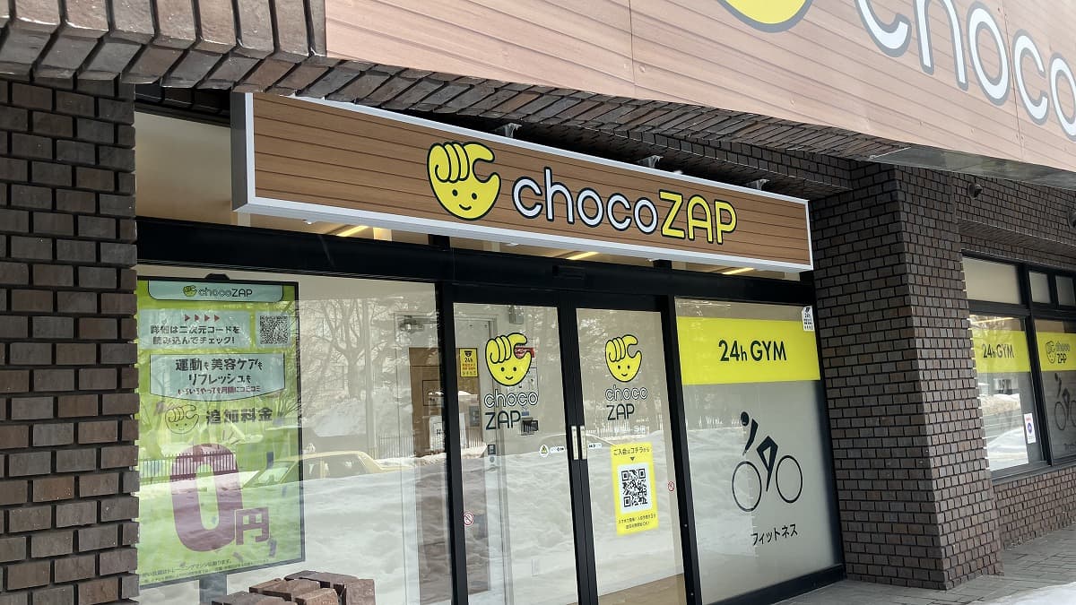 ちょこらび 札幌 chocoZAP 札幌北四条西店｜チョコザップ｜全国1770店舗以上