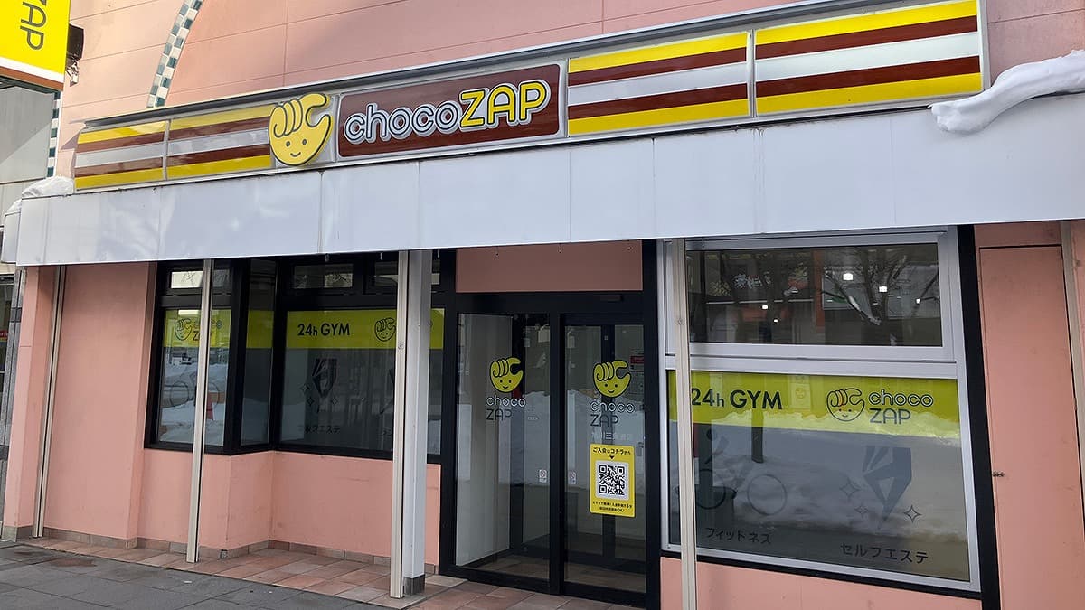 旭川三条通店 | 北海道旭川市の24時間使えるジムならチョコザップ