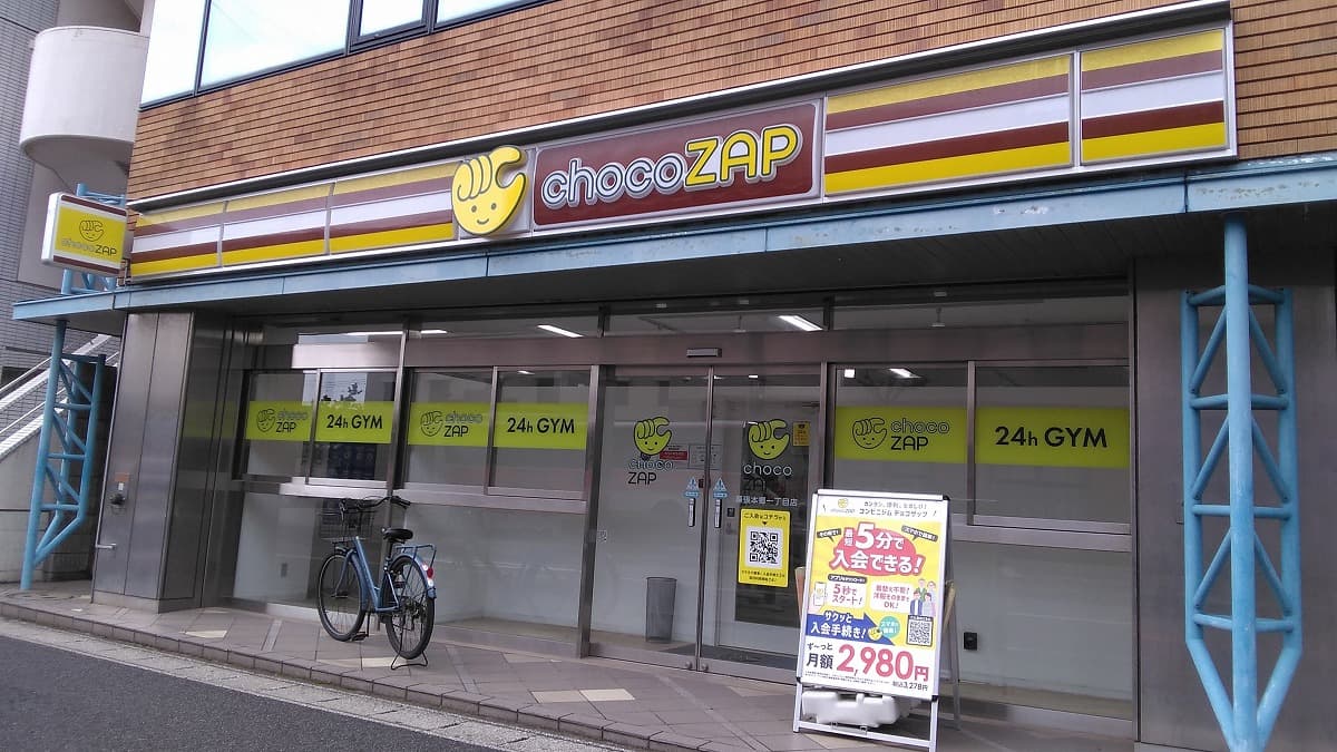 幕張本郷一丁目