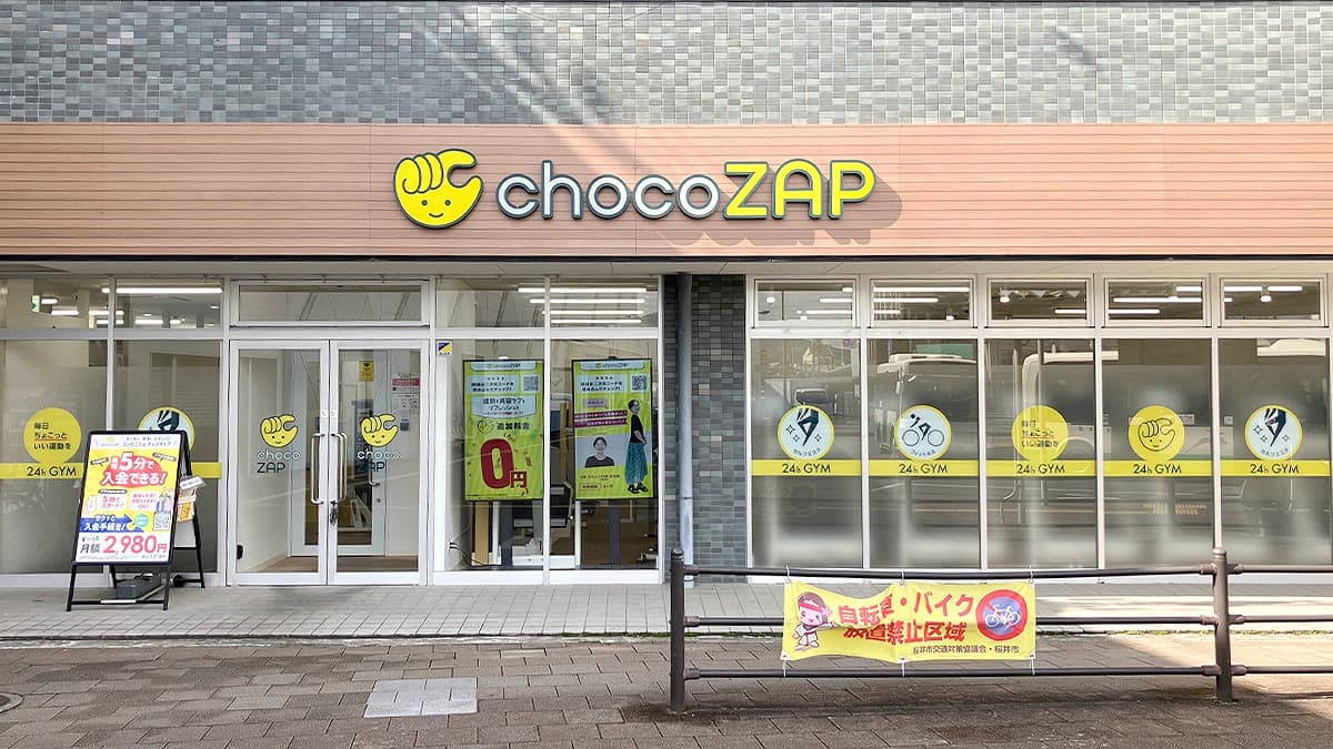 桜井店 | 奈良県桜井市の24時間使えるジムならチョコザップ