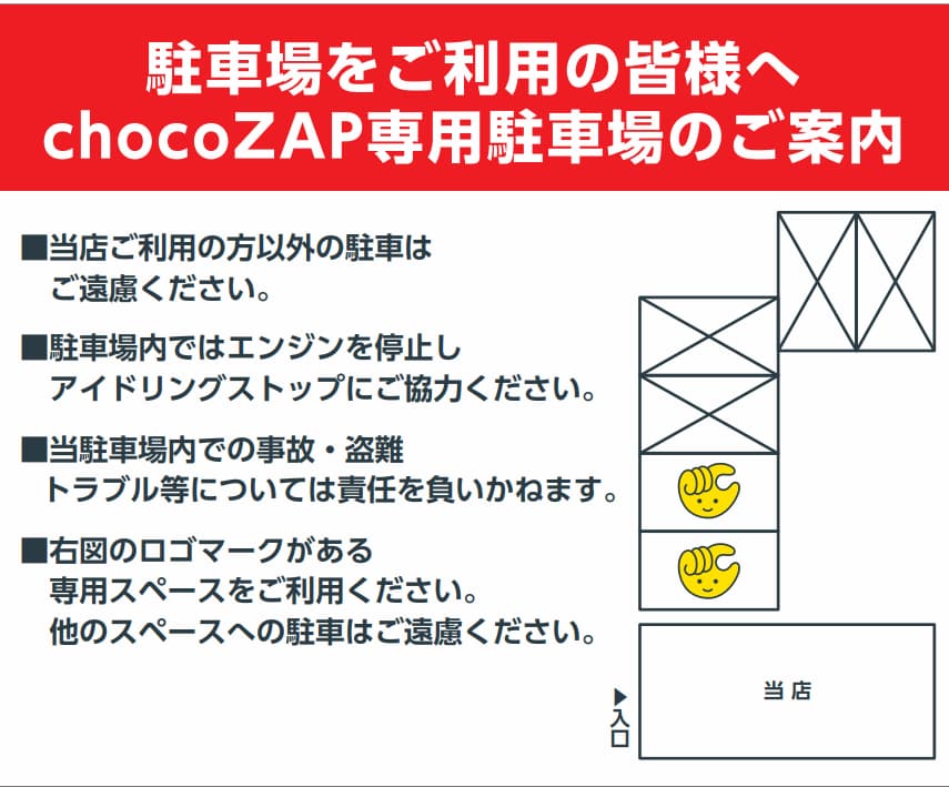 chocoZAP (チョコザップ)