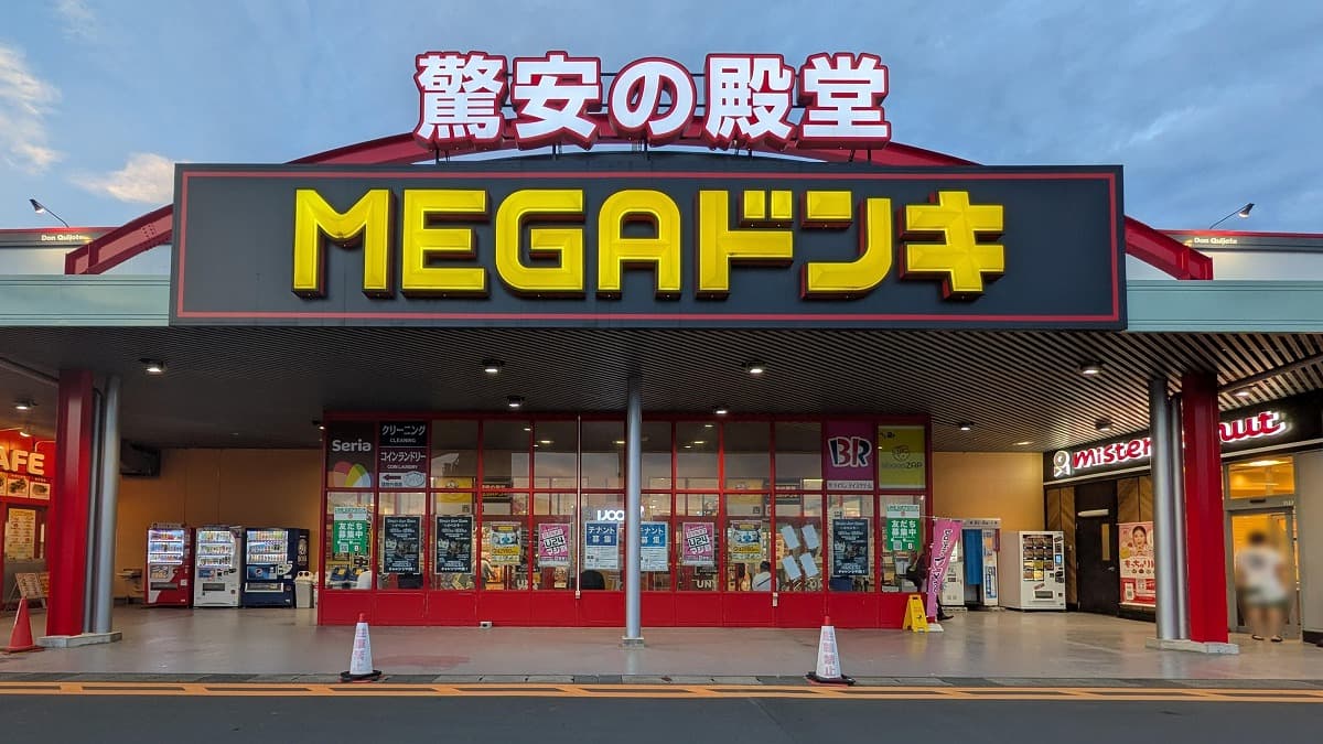 MEGAドン・キホーテUNY掛川店 | 静岡県掛川市のジムならチョコザップ