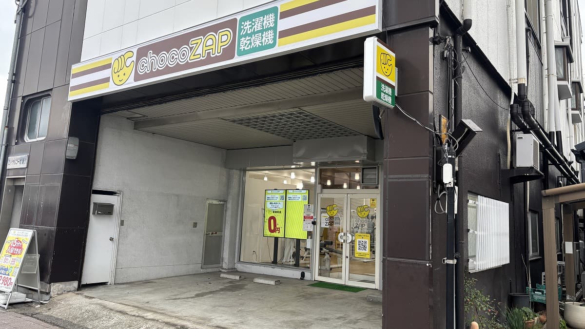 chocoZAP (チョコザップ)