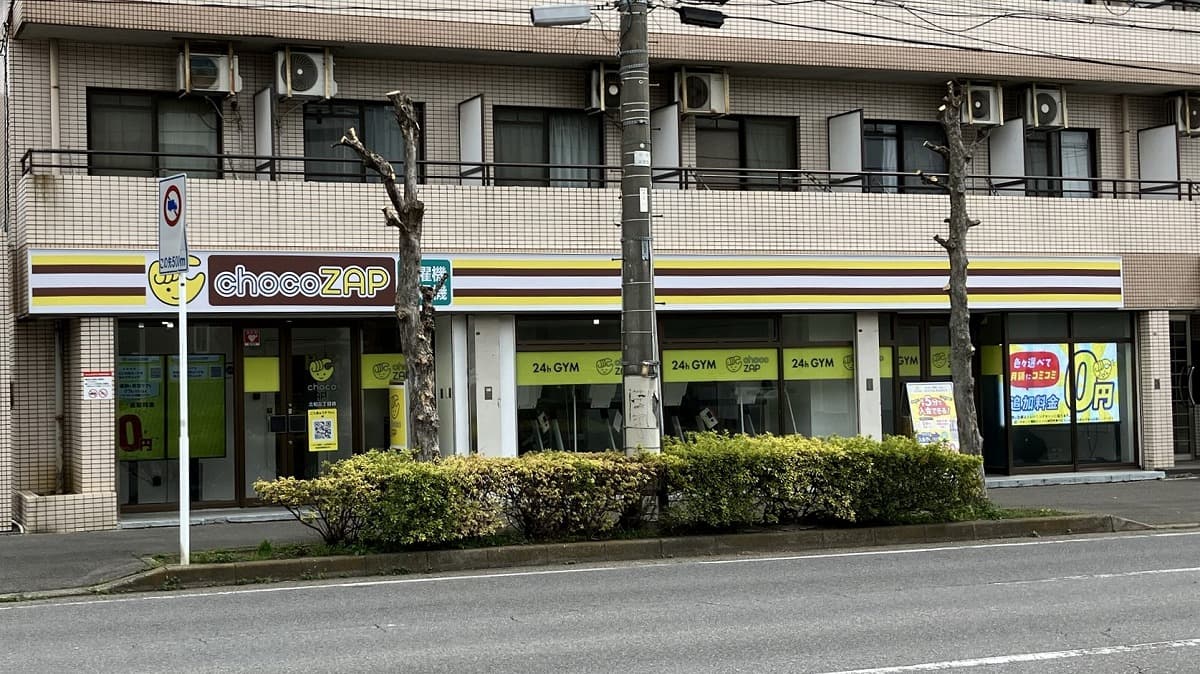 北柏三丁目店 | 千葉県柏市の24時間使えるジムならチョコザップ
