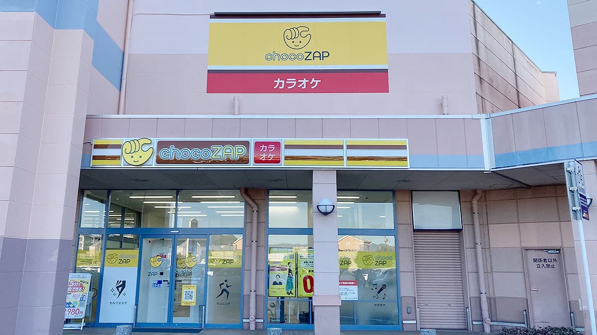 ミスターマックス山口店 | 山口県山口市のジムならチョコザップ