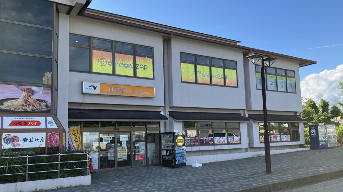 日本平PA(上り)店 | 静岡県静岡市の24時間使えるジムならチョコザップ 日本平PA(上り)店 | 静岡県静岡市の24時間使えるジムならチョコザップ