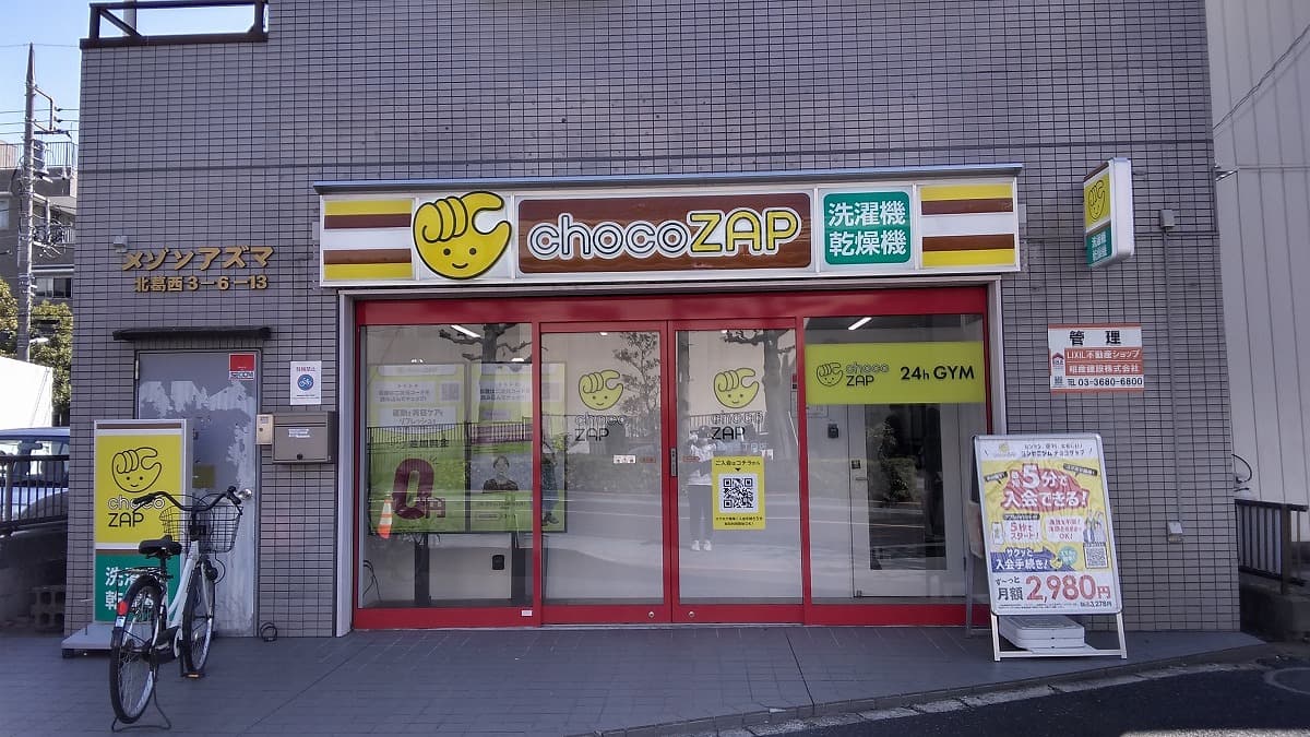 北葛西三丁目店 | 東京都江戸川区の24時間使えるジムならチョコザップ