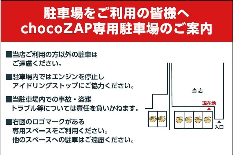 会津若松城南店 | 福島県会津若松市の24時間使えるジムならチョコ
