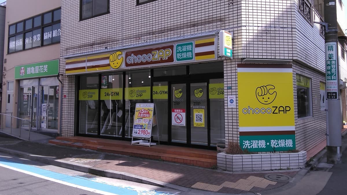 小石湖商店 北小岩六丁目店 | 東京都江戸川区の24時間使えるジムならチョコザップ