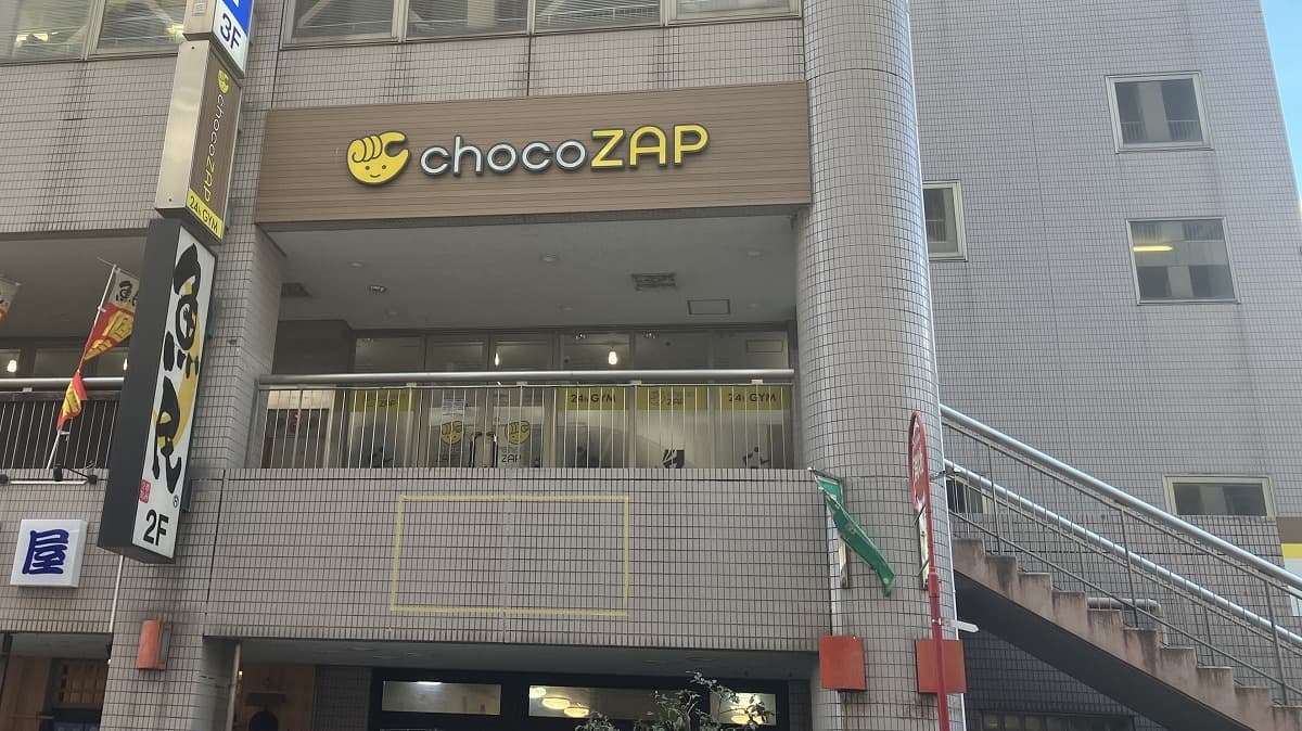 chocoZAP (チョコザップ)