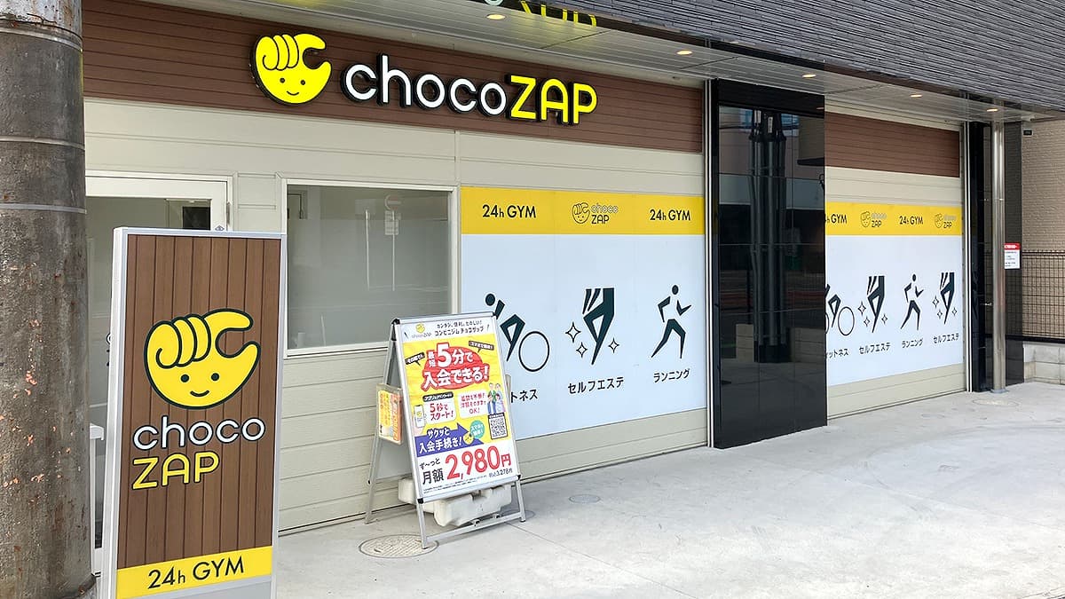 びわ湖浜大津駅前店 | 滋賀県大津市の24時間使えるジムならチョコザップ