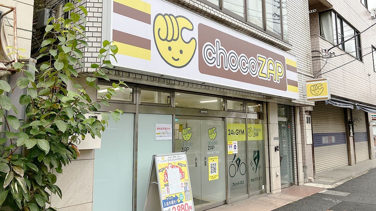 川崎大島三丁目