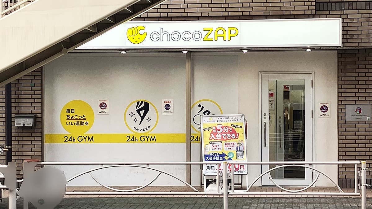 仙川店 | 東京都調布市の24時間使えるジムならチョコザップ
