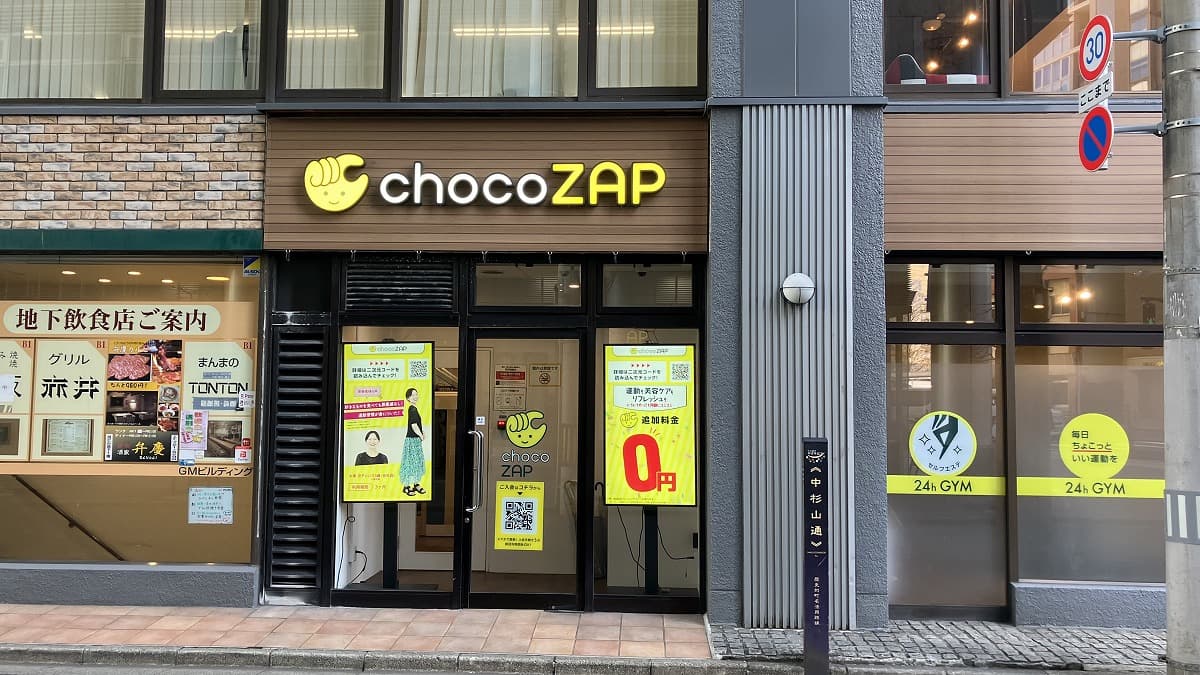 仙台本町店 | 宮城県仙台市の24時間使えるジムならチョコザップ